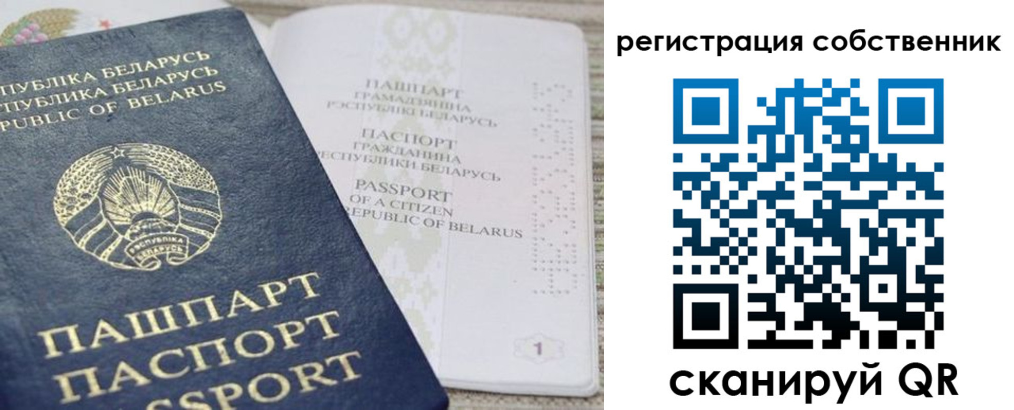 прописка регистрация в Ухте