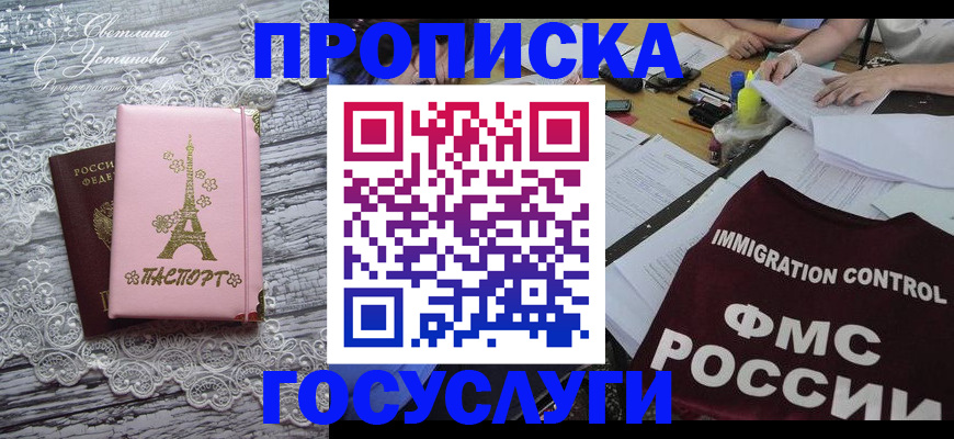 временная регистрация поиск в Ухте